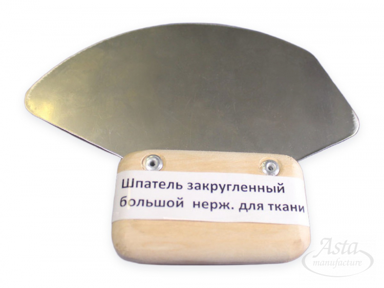 Аренда инструмента. Шпатель закругленный веер большой Клипсо, Дескор Аренда инструмента. Шпатель закругленный веер большой Клипсо, Дескор